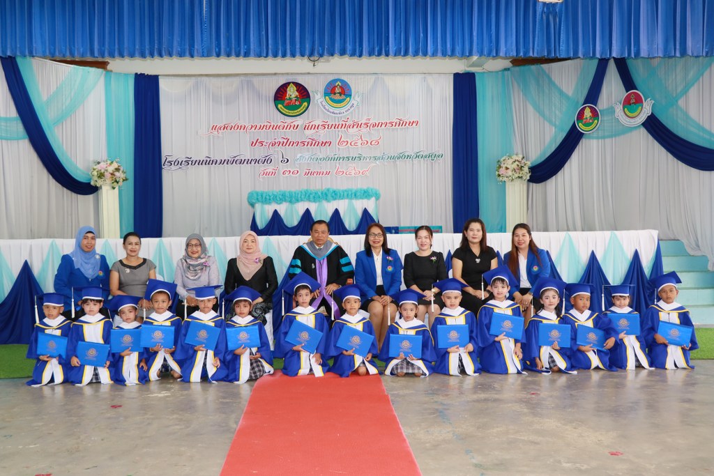 พิธีแสดงความยินดีกับนักเรียนที่สำเร็จการศึกษา ประจำปีการศึกษา ๒๕๖๘