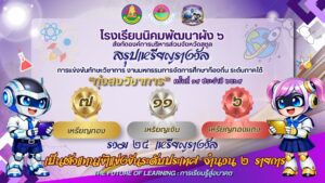 ขอแสดงความยินดีกับการแข่งขันมหกรรมการจัดการศึกษาท้องถิ่น ระดับภาคใต้ ครั้งที่ ๑๙ ประจำปี ๒๕๖๙ หรือ ทุ่งสงวิชาการ