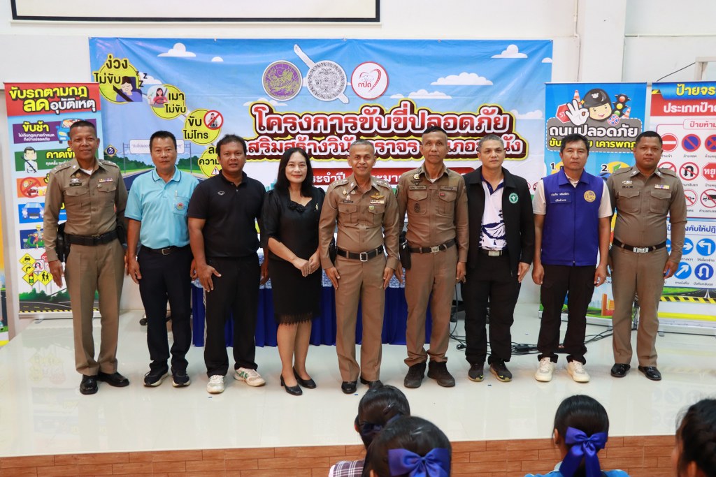 เข้าร่วมโครงการขับขี่ปลอดภัยเสริมสร้างวินัยจราจร อำเภอมะนัง ประจำปีงบประมาณ พ.ศ. ๒๕๖๙ (รุ่นที่ ๒)