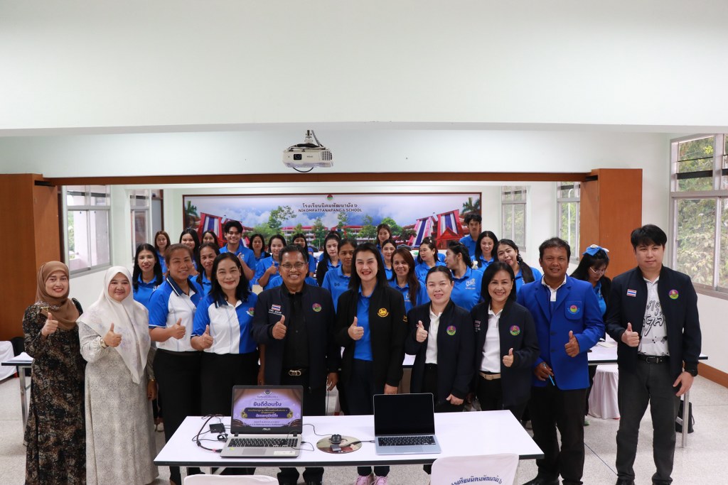 ต้อนรับคณะศึกษาดูงานและอบรมเชิงปฏิบัติการ จากโรงเรียนเทศบาลเมืองสิงหนคร ๑ (บ้านยางงาม)