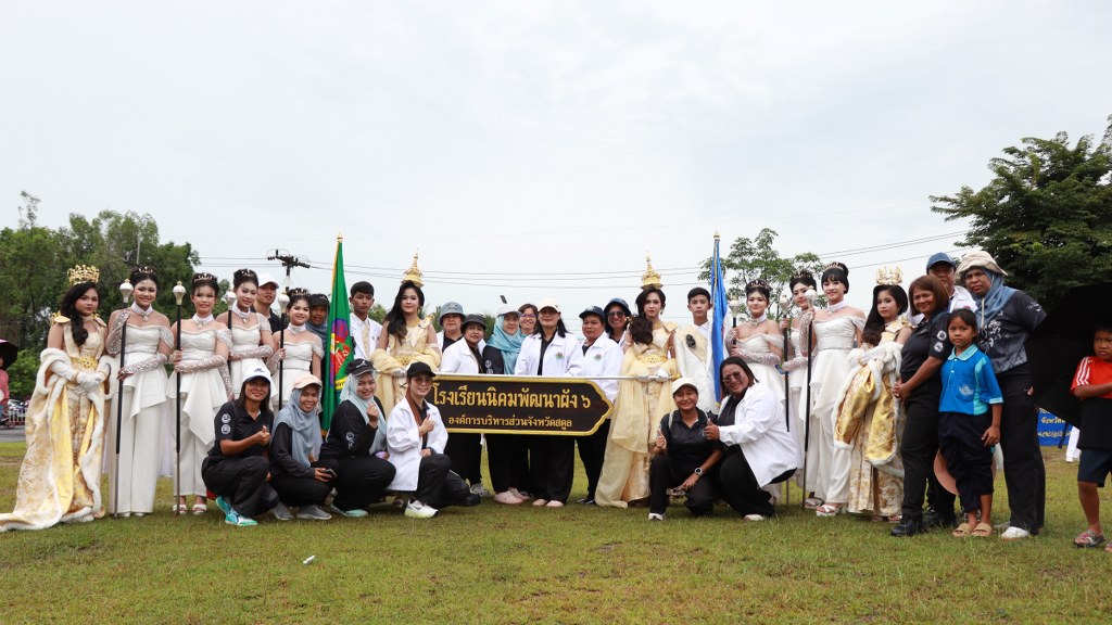 ร่วมขบวนพาเหรดพิธีเปิดการแข่งขันกีฬา กรีฑา นักเรียนและเยาวชนจังหวัดสตูล “สตูลเกมส์” ประจำปี ๒๕๖๙